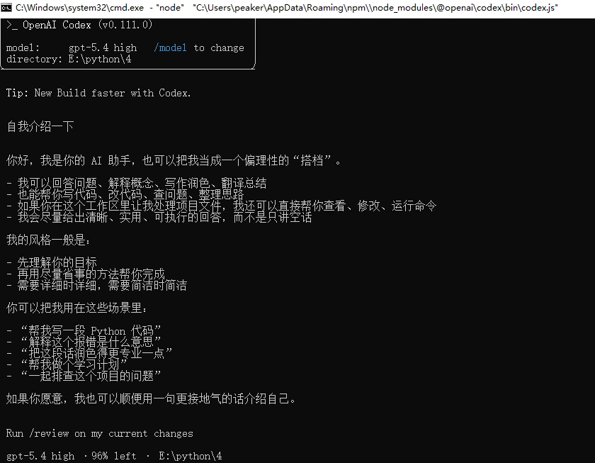 确认收到正常回复