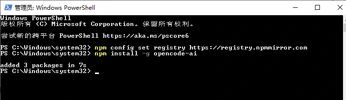 旧版安装记录:其中 OpenCode 与 npm 镜像操作不是必做步骤