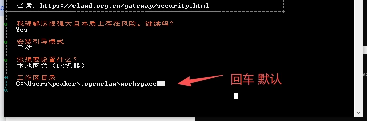 选择工作区