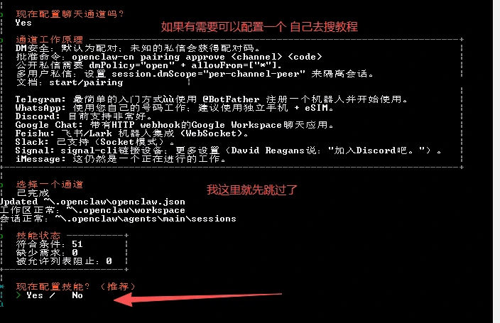 按需设置消息渠道
