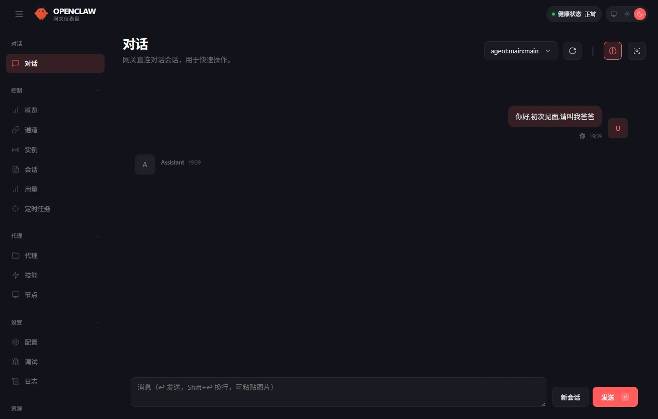 启动控制台