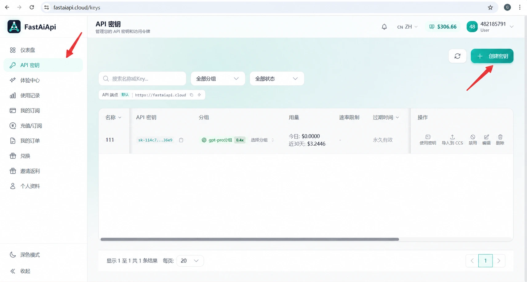 为图片生成创建单独的密钥