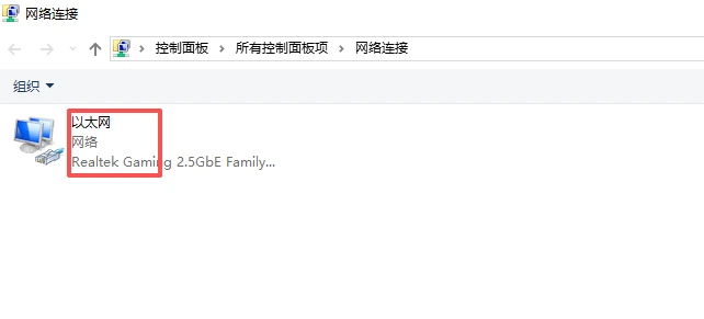 查看当前连接的网络适配器