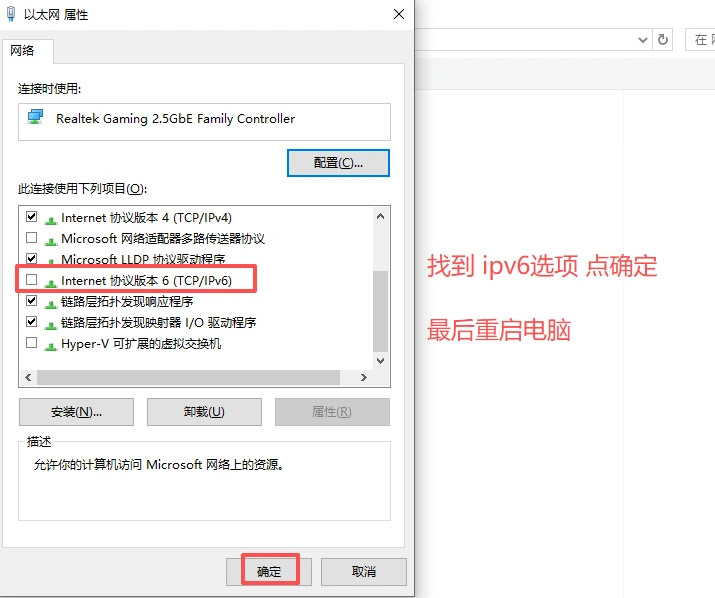 IPv6 设置位置,仅在明确定位路由问题时调整